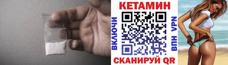 КЕТАМИН VHQ Курган