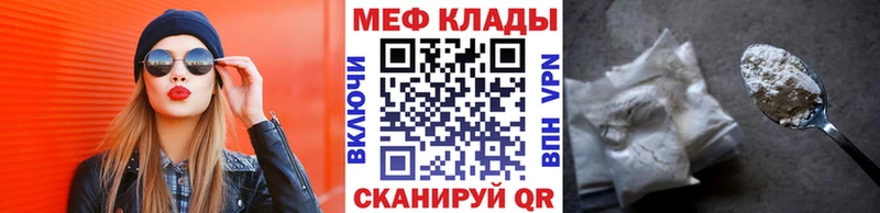 Меф мяу мяу  Курган 
