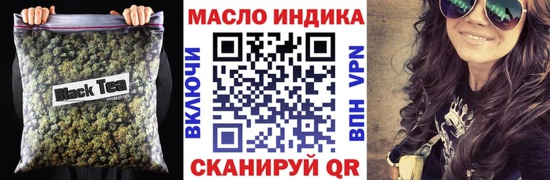 Дистиллят ТГК THC oil  даркнет сайт  Курган 
