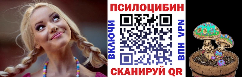 Галлюциногенные грибы прущие грибы  Курган 